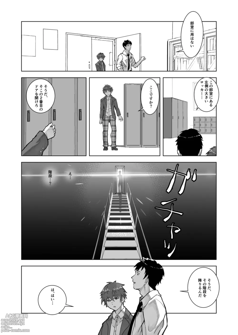 Page 5 of doujinshi 金原先生のお仕置き部屋 ―赤点の罰則調教―