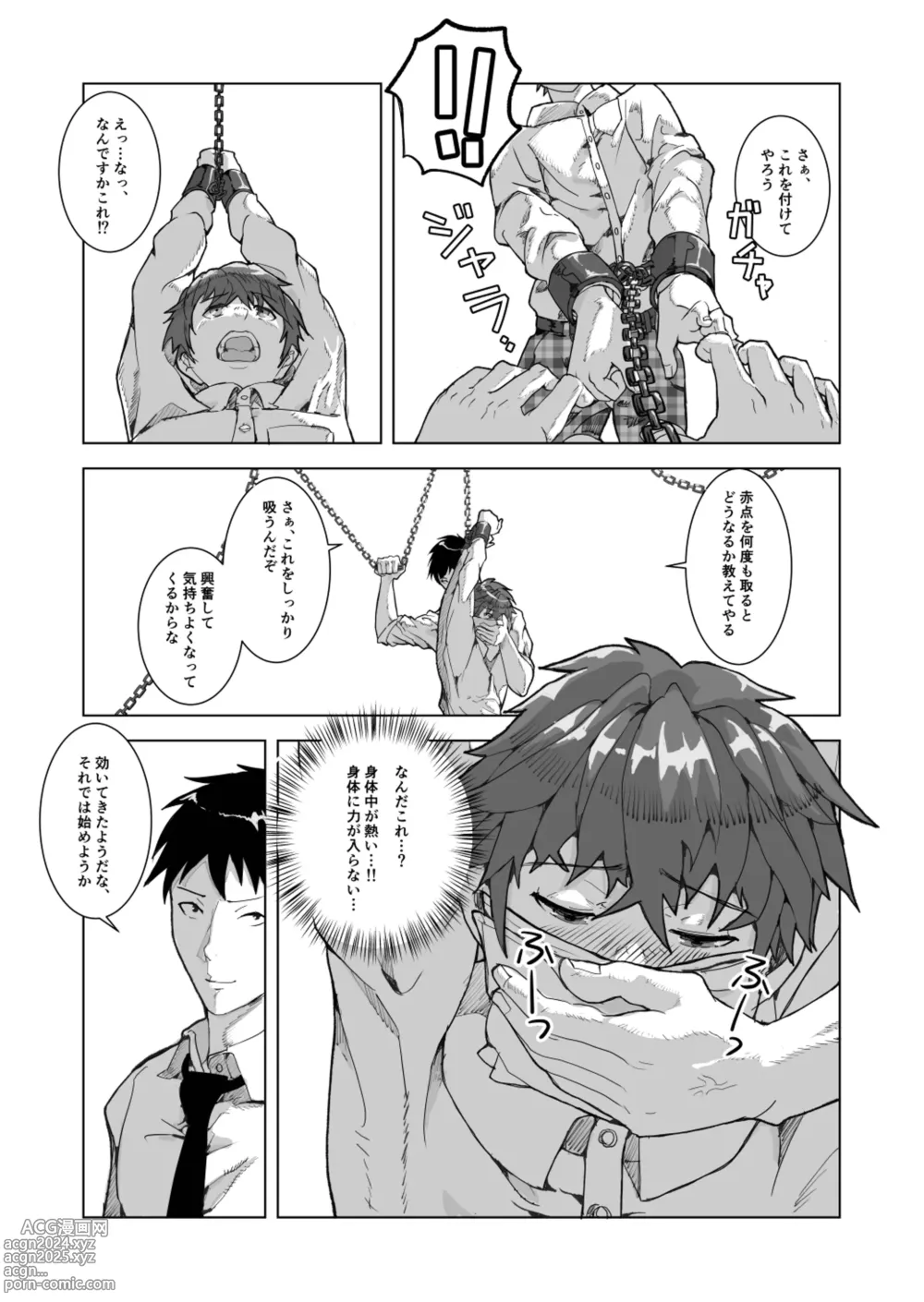 Page 7 of doujinshi 金原先生のお仕置き部屋 ―赤点の罰則調教―