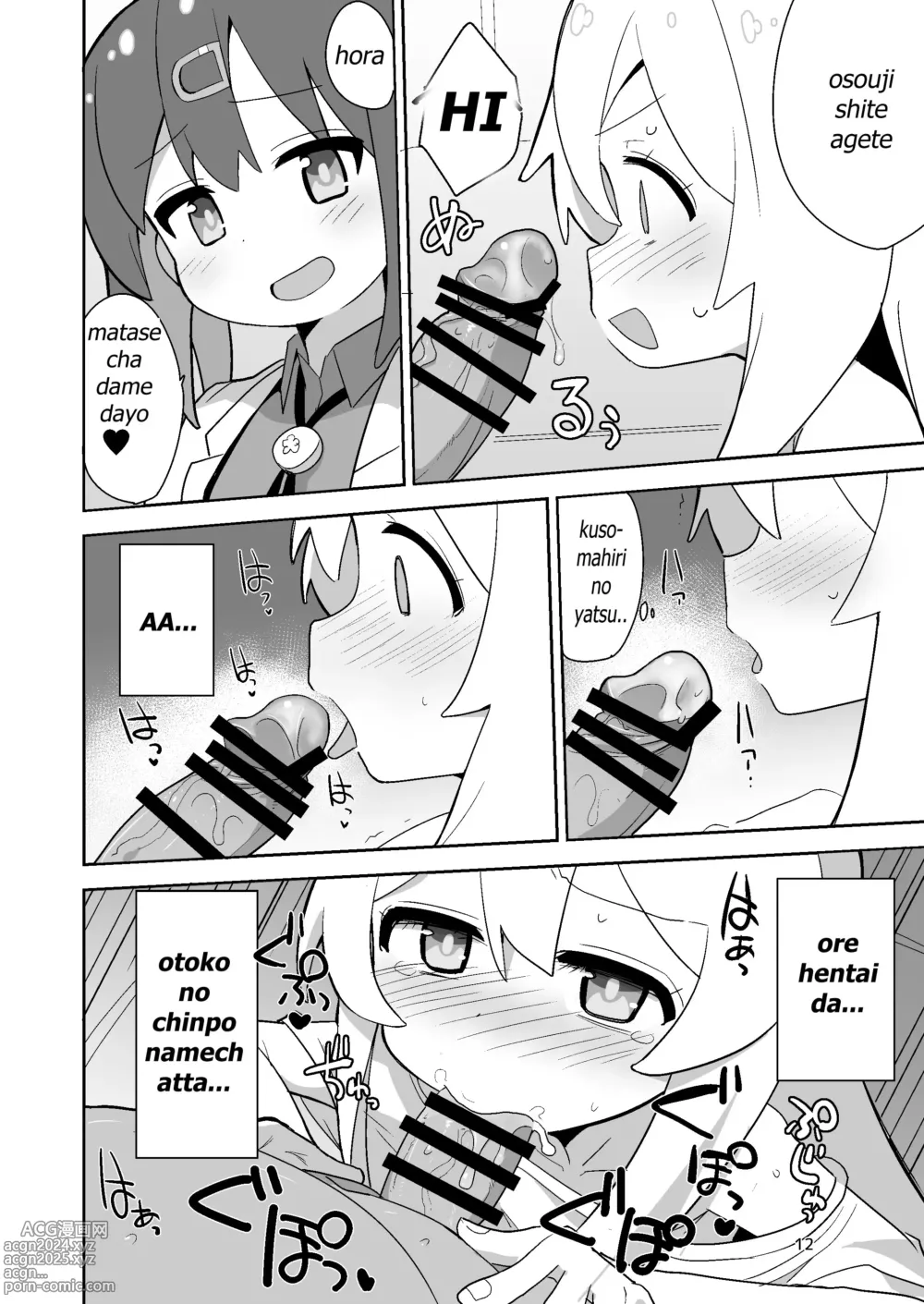 Page 12 of doujinshi Onii-chan wa Puniman!