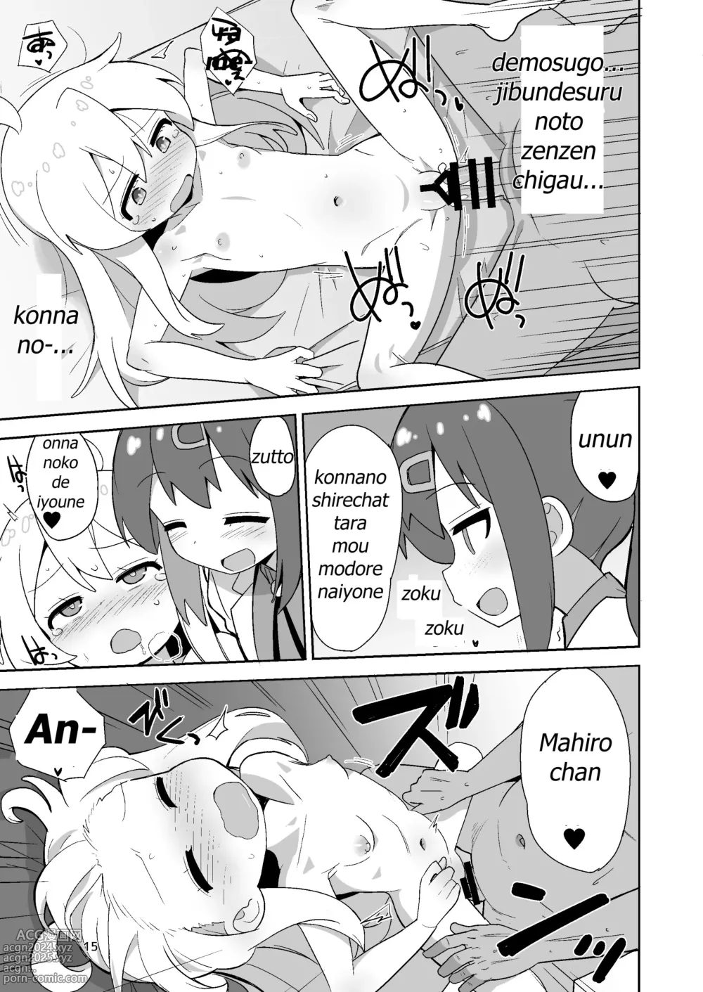 Page 15 of doujinshi Onii-chan wa Puniman!