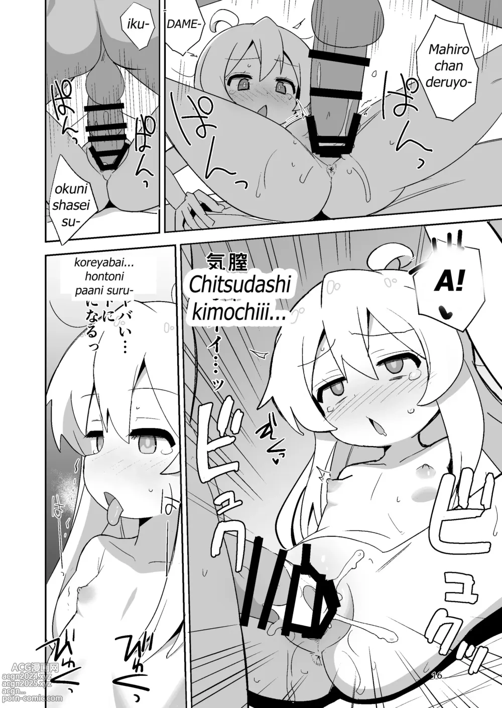 Page 16 of doujinshi Onii-chan wa Puniman!