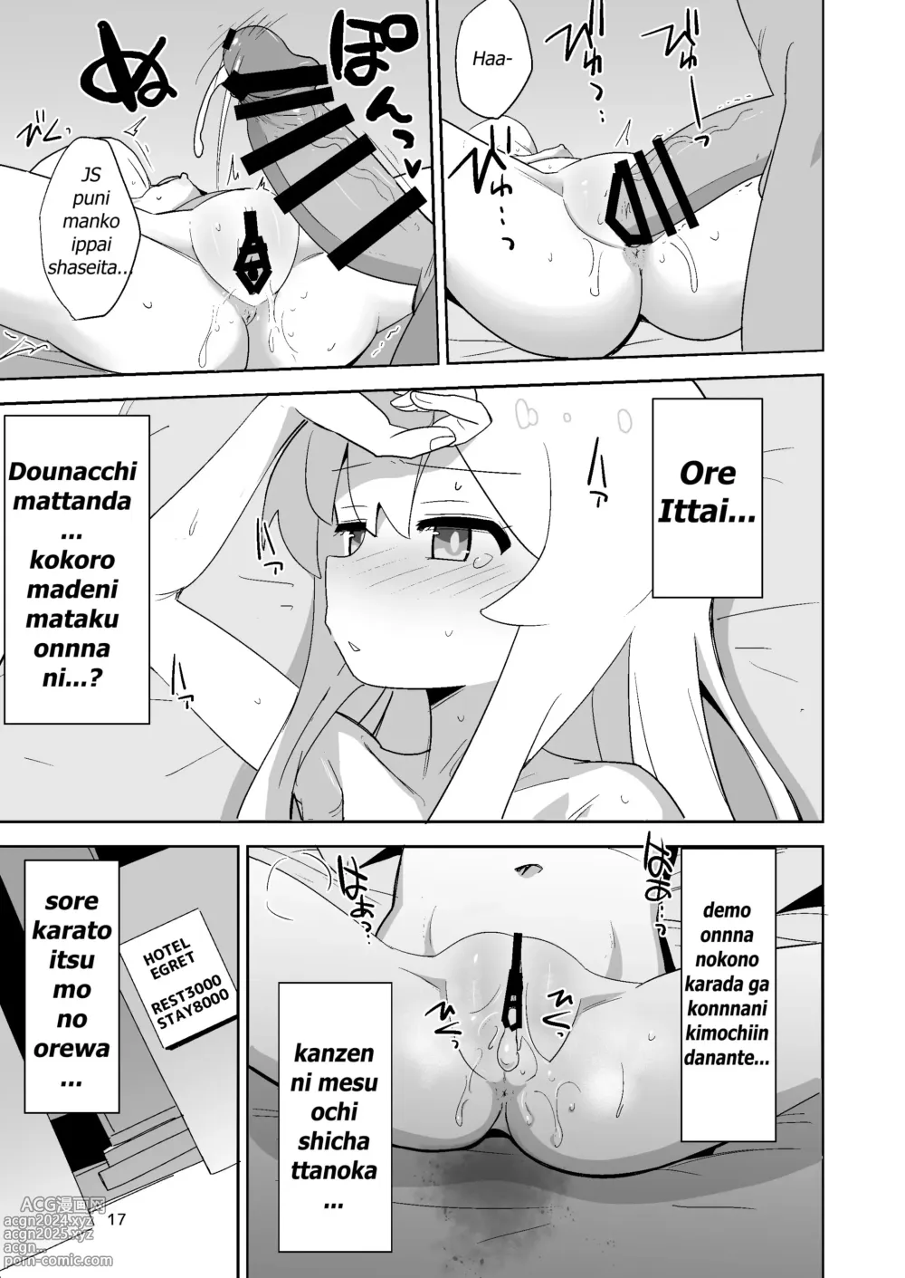 Page 17 of doujinshi Onii-chan wa Puniman!