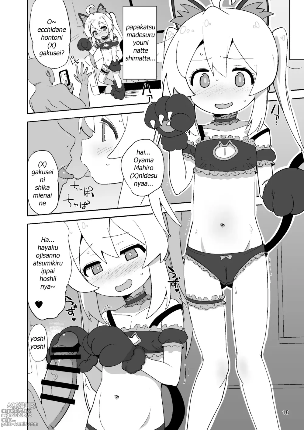 Page 18 of doujinshi Onii-chan wa Puniman!