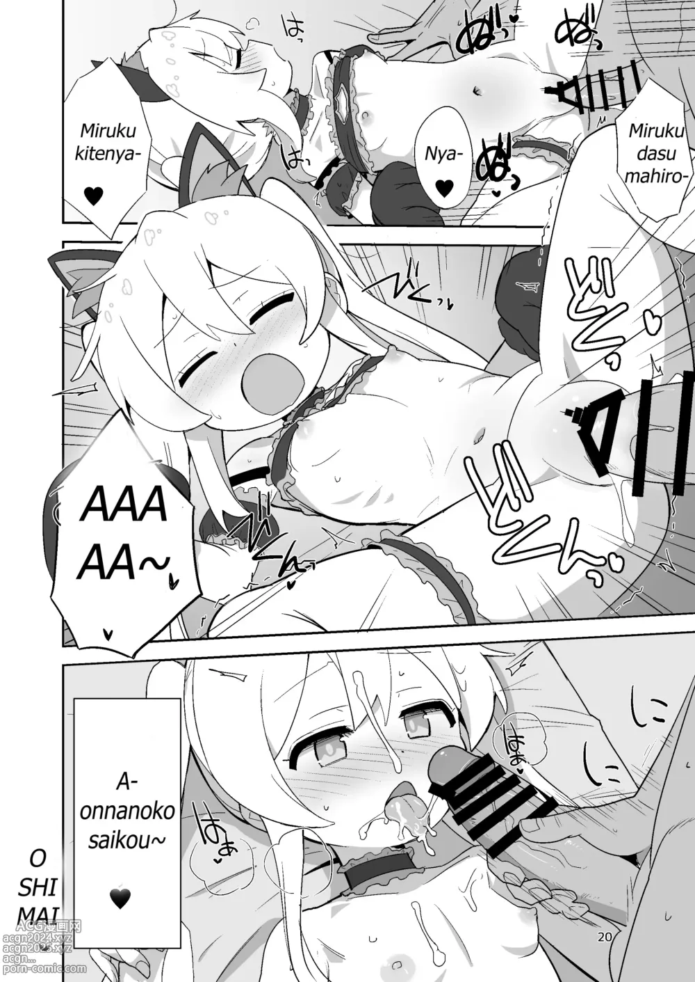 Page 20 of doujinshi Onii-chan wa Puniman!