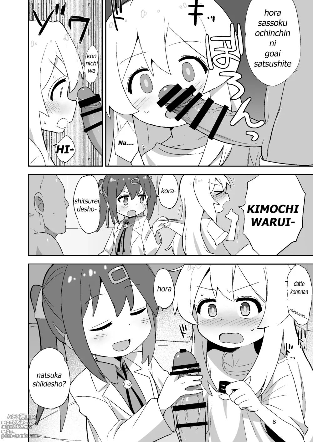 Page 8 of doujinshi Onii-chan wa Puniman!