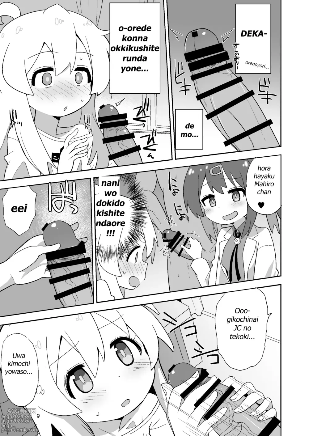 Page 9 of doujinshi Onii-chan wa Puniman!