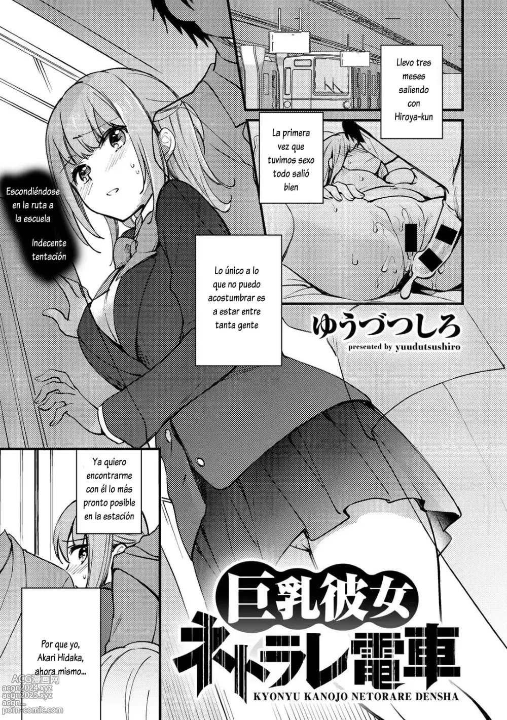 Page 1 of manga Kyonyu Kanojo Netorare Densha