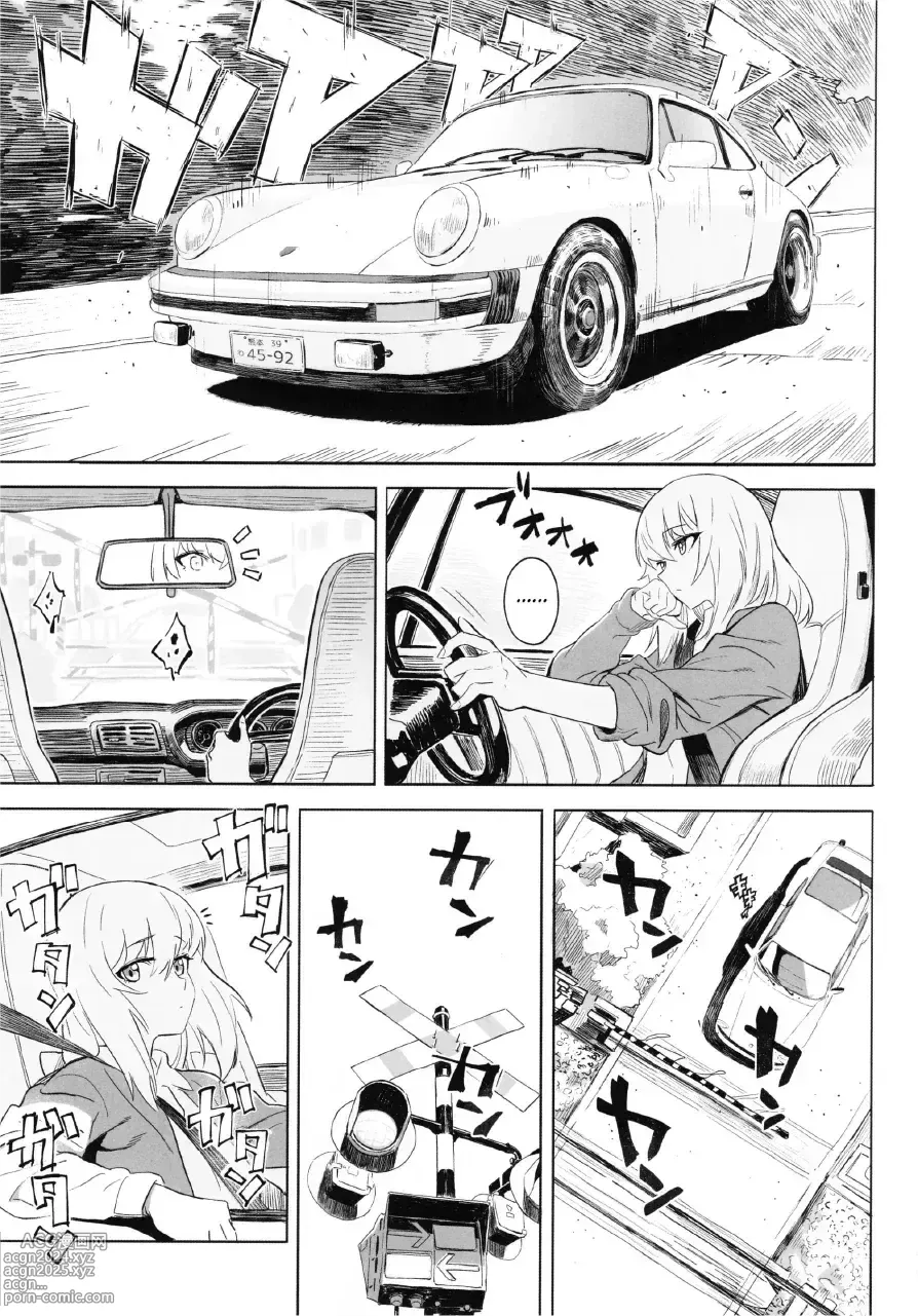 Page 12 of doujinshi ERIKA Vol. 3 (decensored)