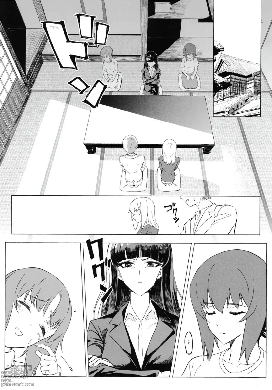 Page 20 of doujinshi ERIKA Vol. 3 (decensored)