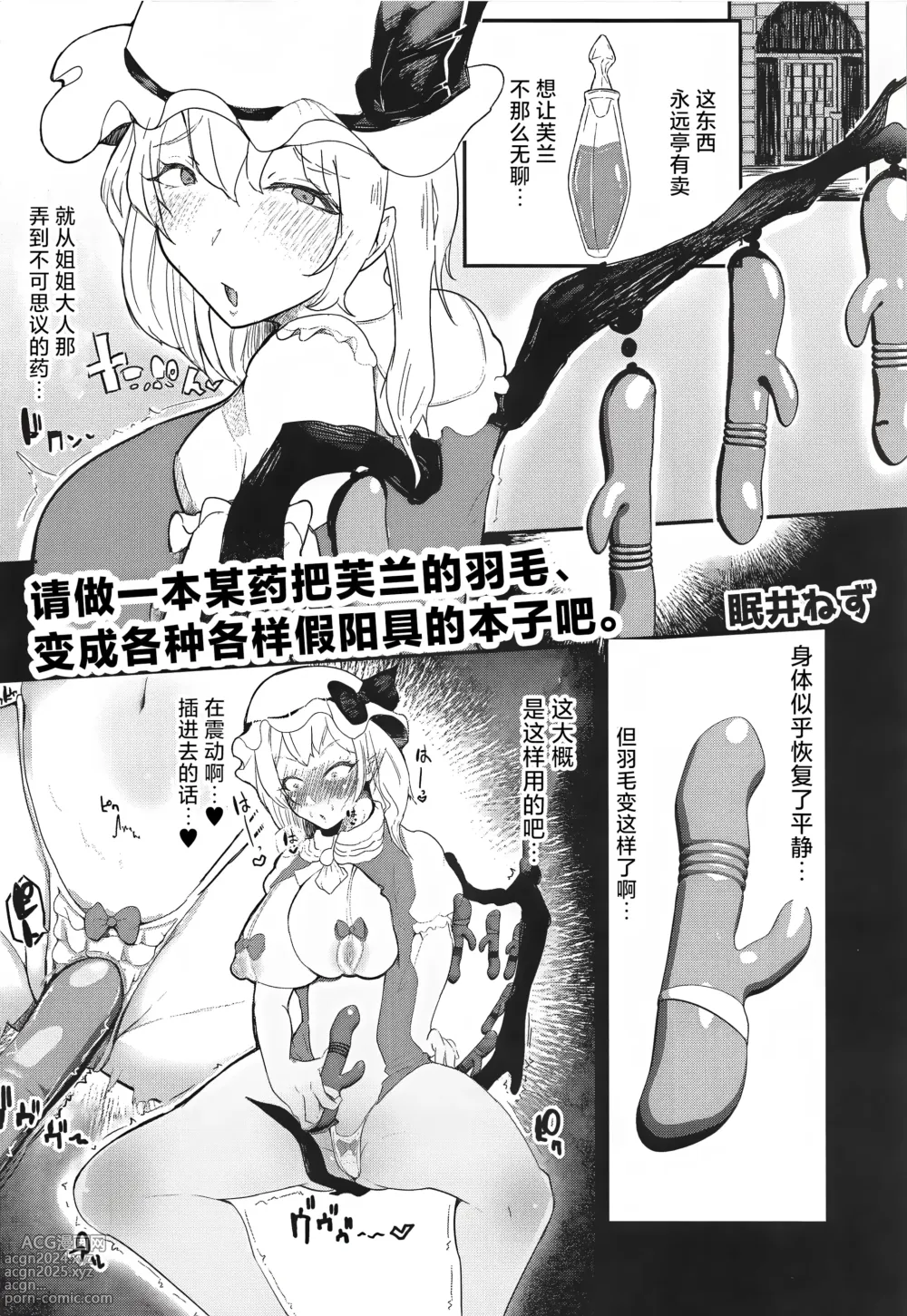 Page 31 of doujinshi Saimin Toshokan