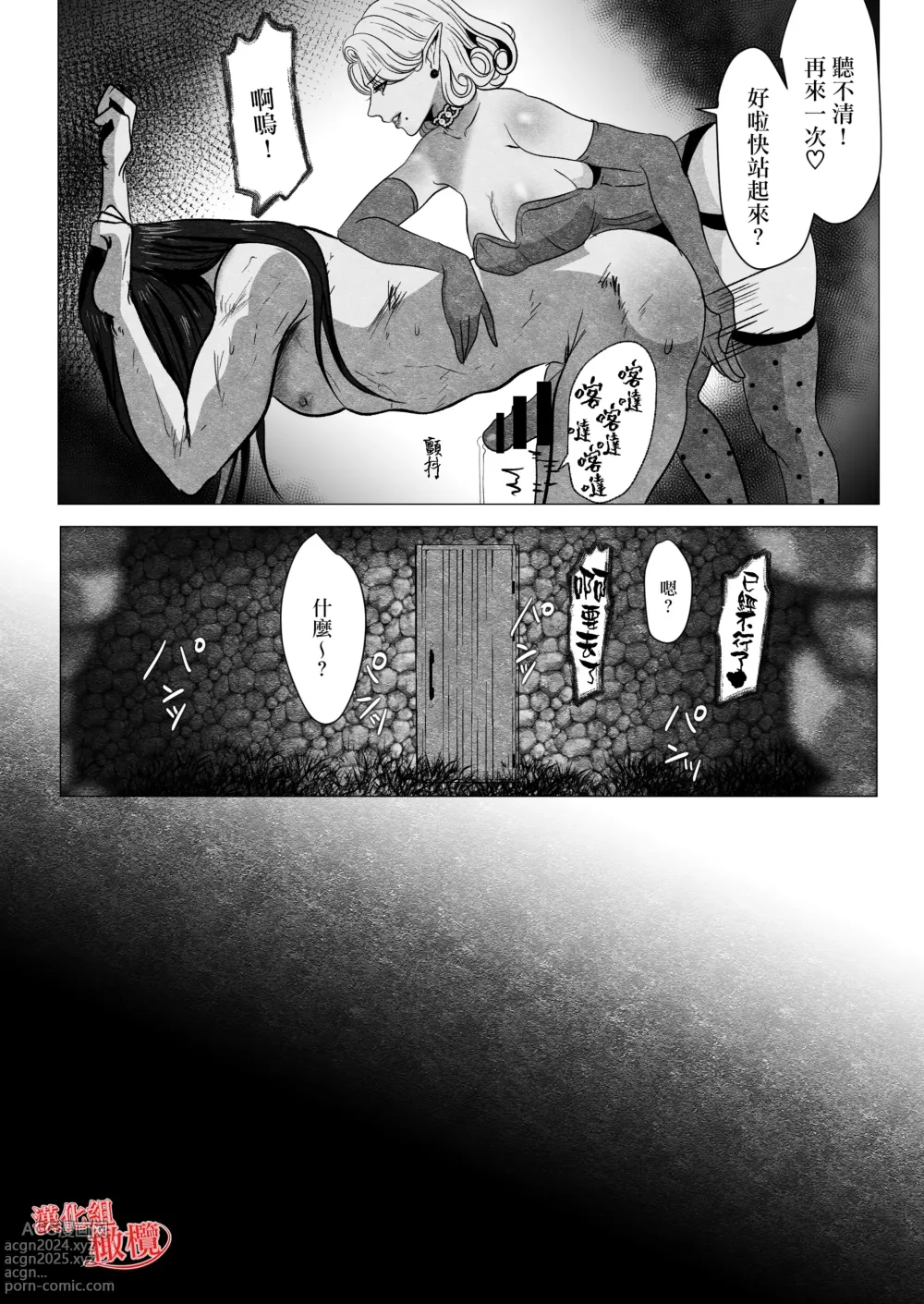 Page 43 of doujinshi kyuketsuki no danna-sama wa itai no ga o suki ~ my dia blood ~｜吸血鬼老公喜欢疼痛～ my dear blood ～