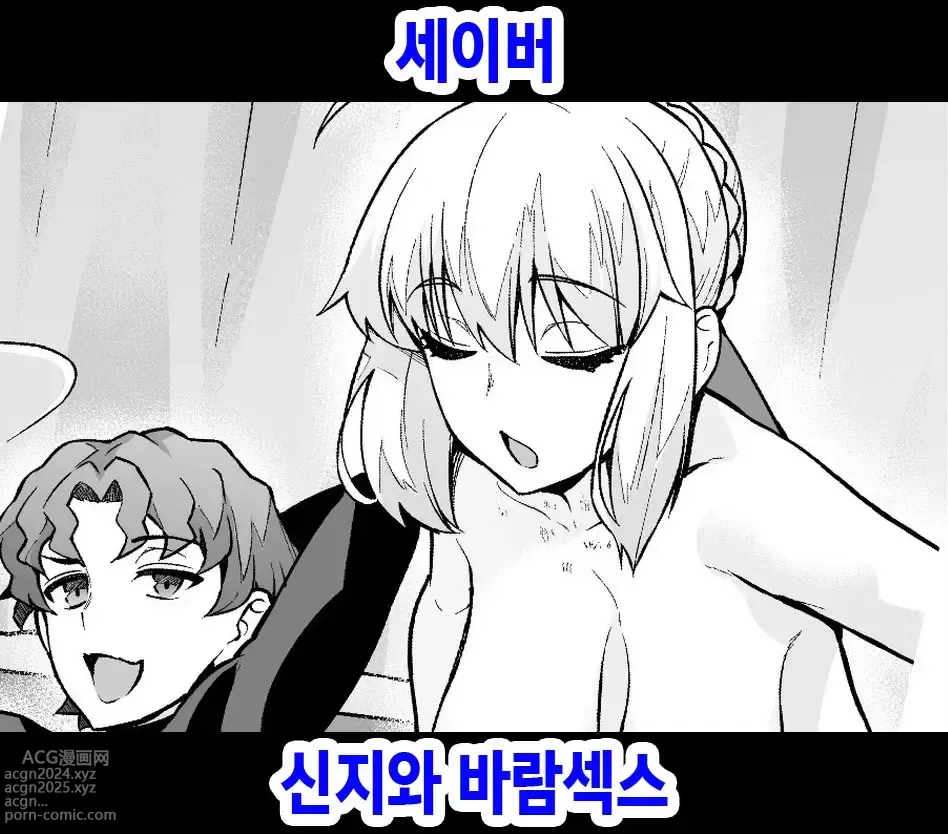 Page 1 of doujinshi 앙코만 신지 모음집