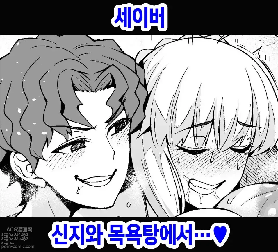 Page 119 of doujinshi 앙코만 신지 모음집