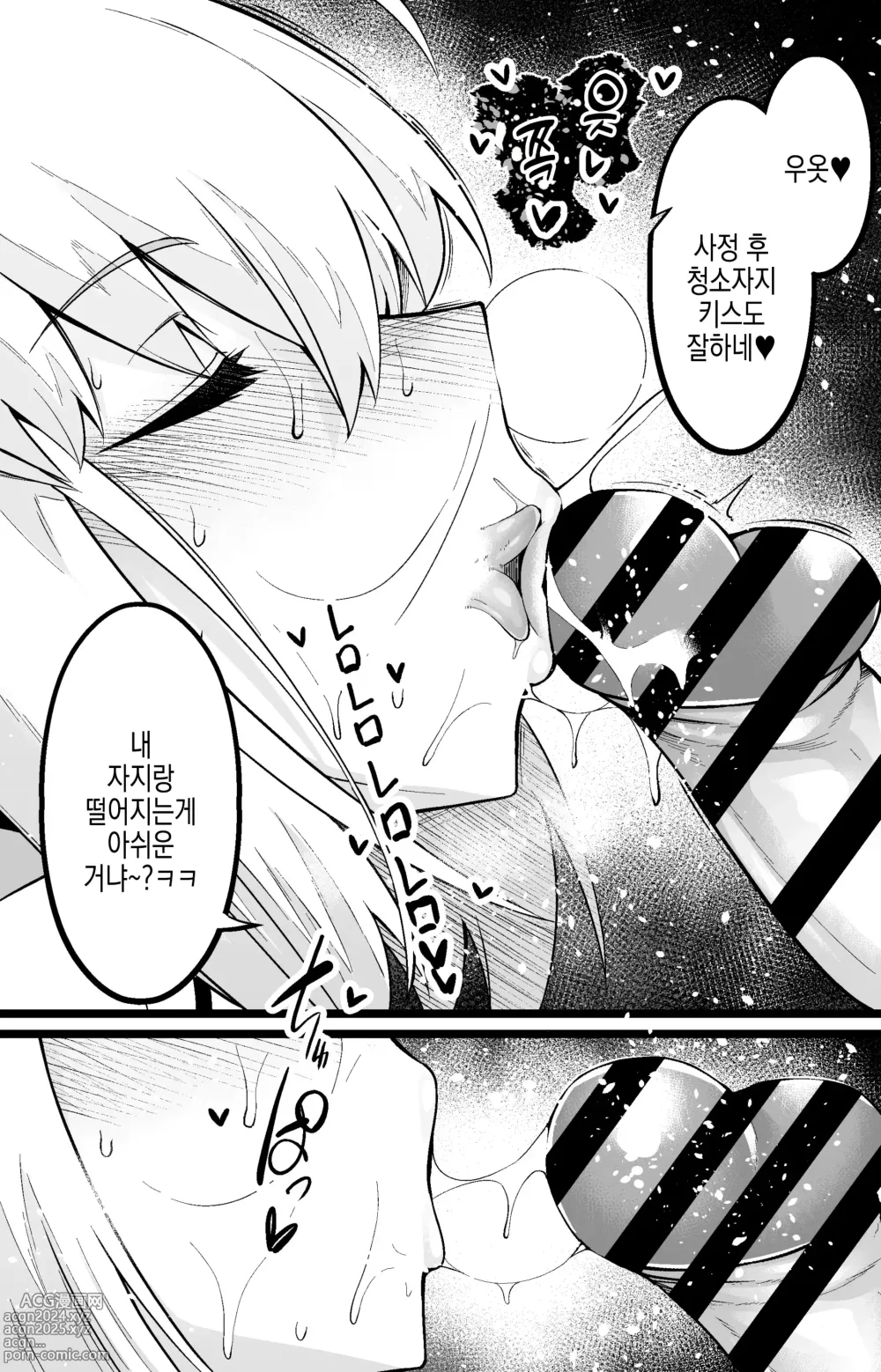 Page 145 of doujinshi 앙코만 신지 모음집