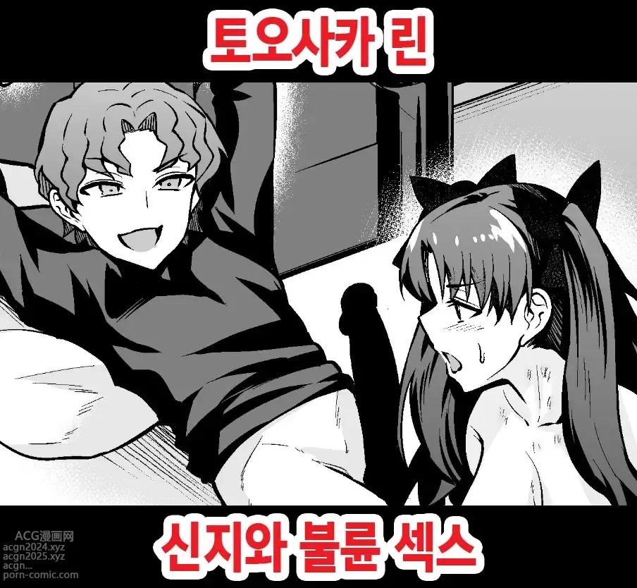 Page 16 of doujinshi 앙코만 신지 모음집