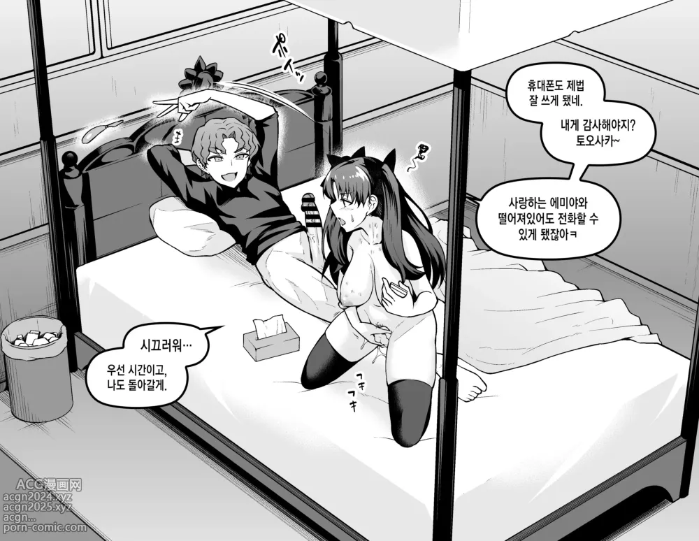 Page 18 of doujinshi 앙코만 신지 모음집