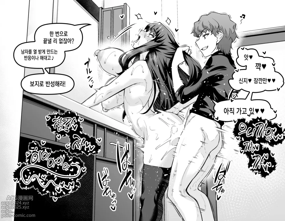 Page 31 of doujinshi 앙코만 신지 모음집