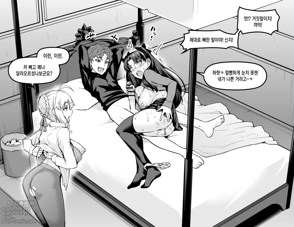 Page 35 of doujinshi 앙코만 신지 모음집