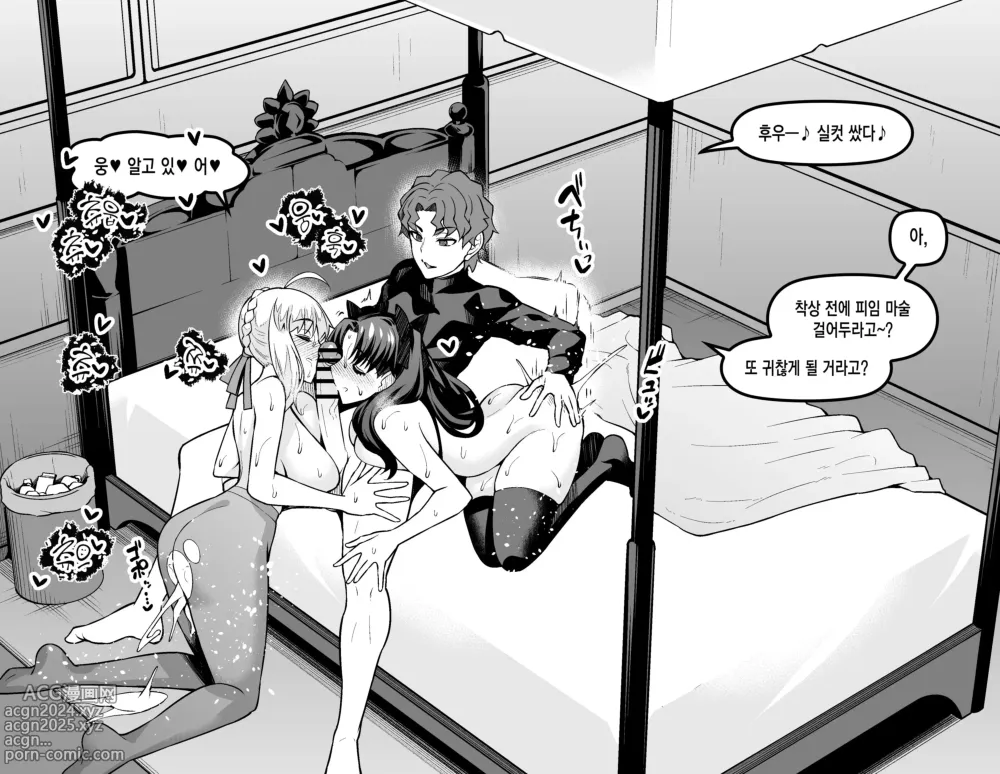 Page 49 of doujinshi 앙코만 신지 모음집