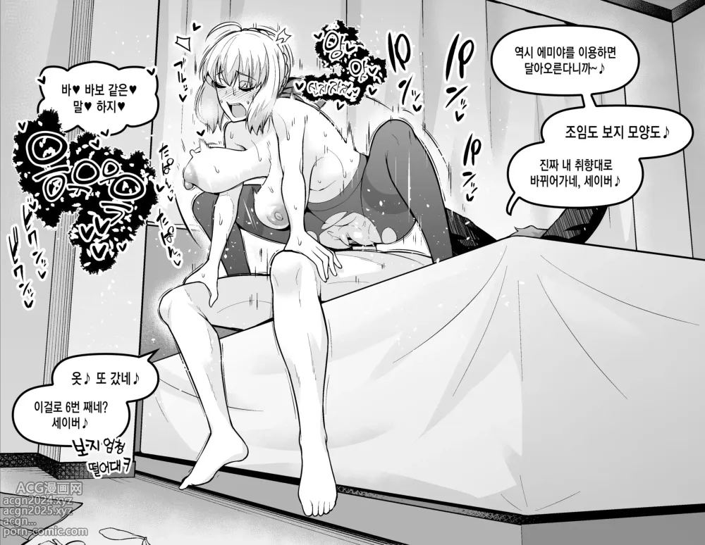 Page 10 of doujinshi 앙코만 신지 모음집