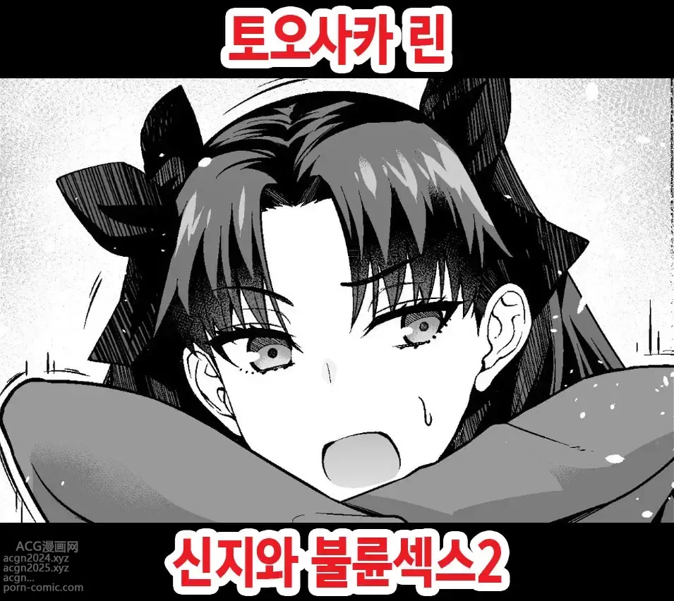 Page 92 of doujinshi 앙코만 신지 모음집