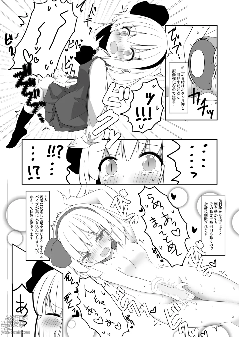 Page 22 of doujinshi Youmu-chan ga Adult Goods no Review o Suru Hanashi