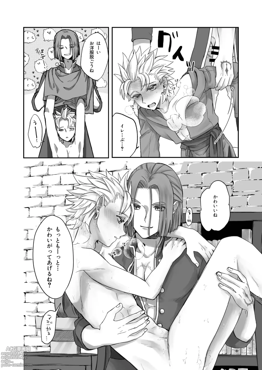 Page 12 of doujinshi 開いたのはパンドラボックス