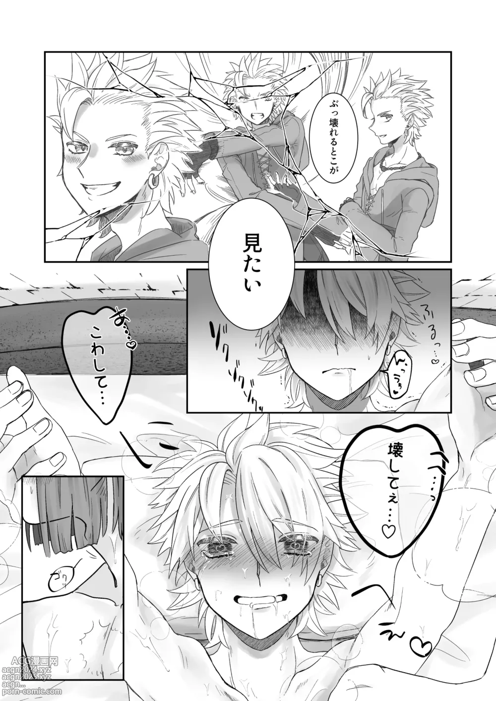 Page 25 of doujinshi 開いたのはパンドラボックス