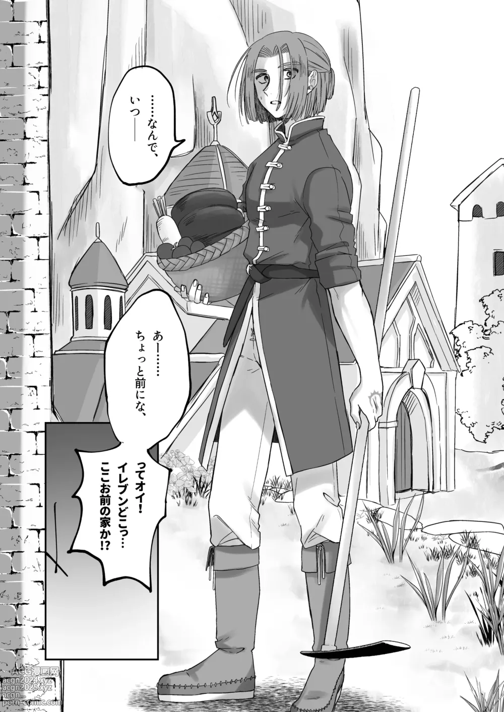 Page 5 of doujinshi 開いたのはパンドラボックス