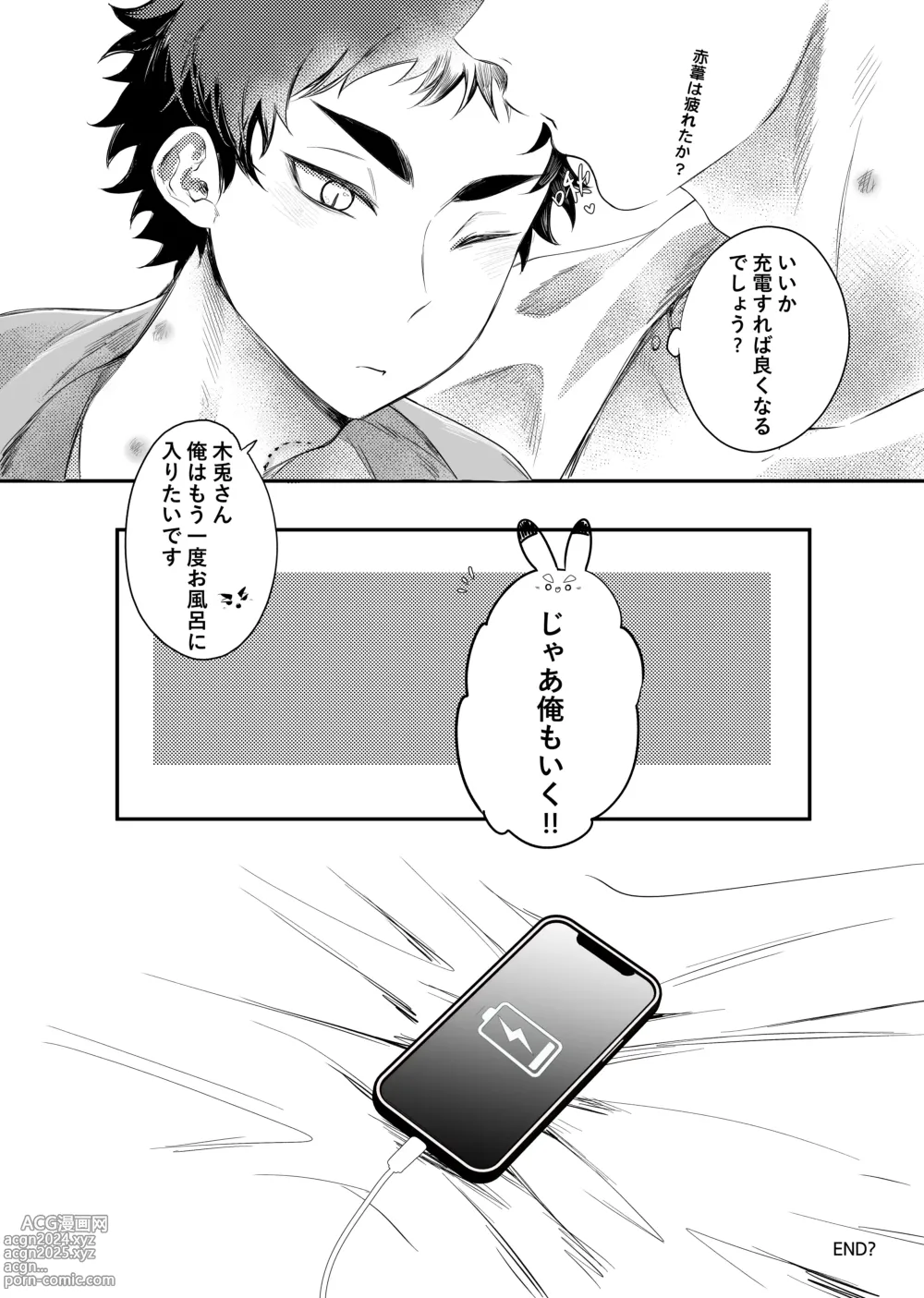 Page 34 of doujinshi 單人房