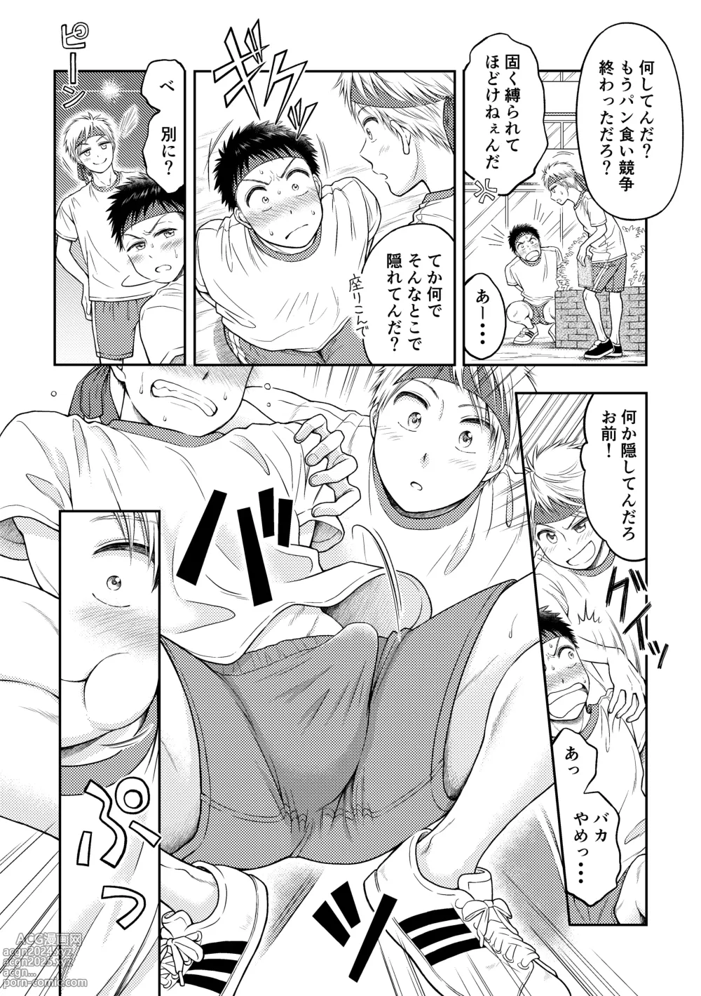 Page 3 of doujinshi 拘束ラバーズ