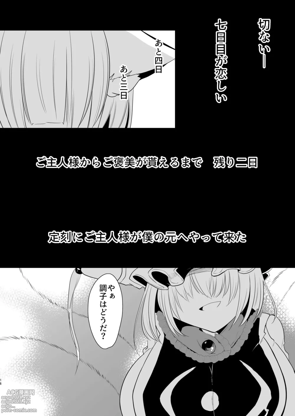 Page 15 of doujinshi Yakumo Ran ni Yoru  Seidorei  Shasei Kanri Choukyou Kogitsune Hen