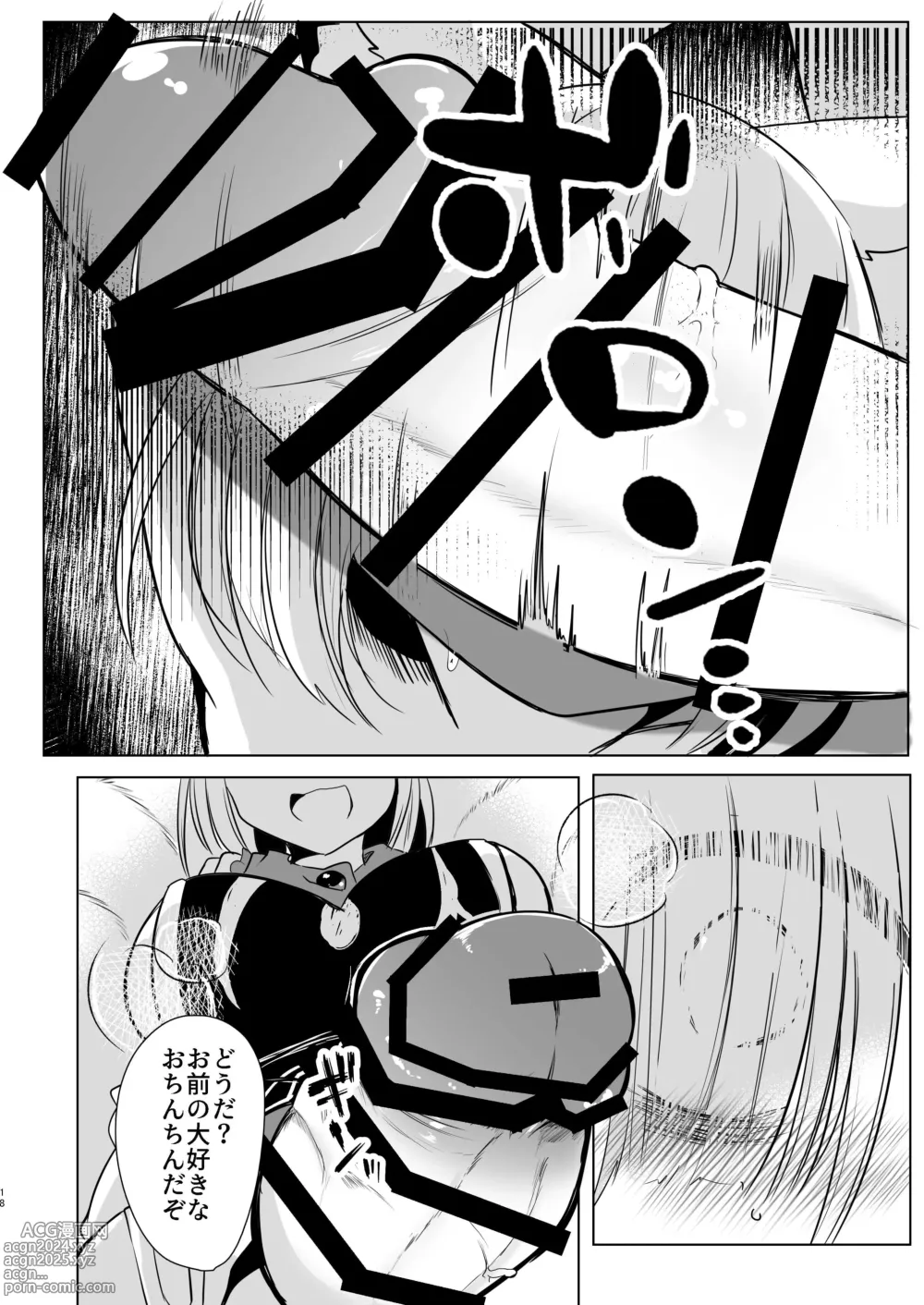 Page 17 of doujinshi Yakumo Ran ni Yoru  Seidorei  Shasei Kanri Choukyou Kogitsune Hen