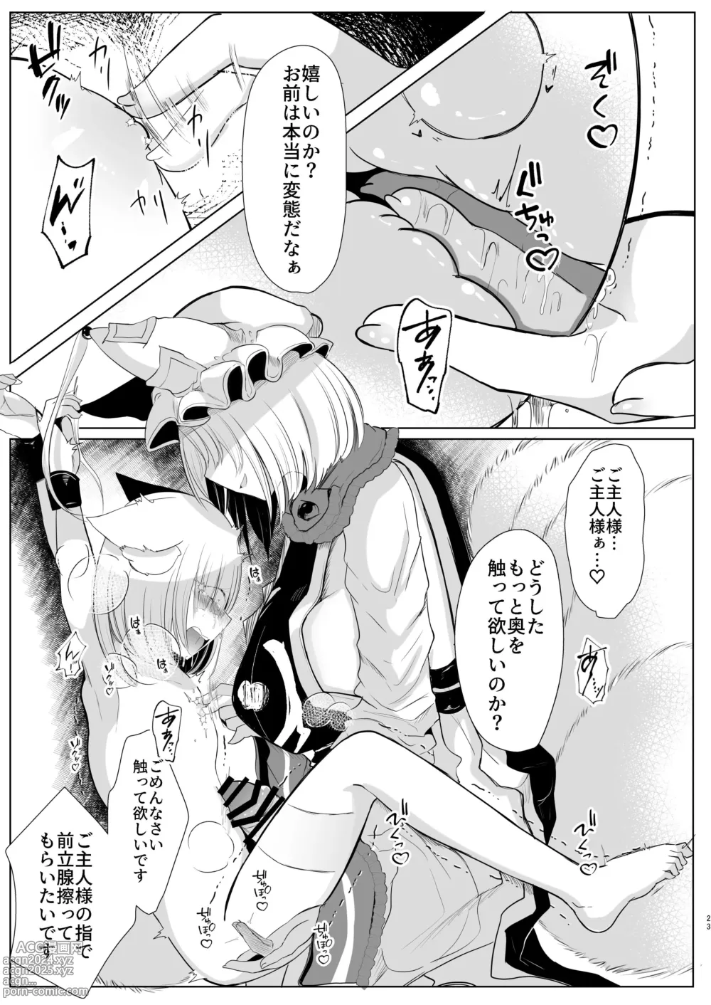 Page 22 of doujinshi Yakumo Ran ni Yoru  Seidorei  Shasei Kanri Choukyou Kogitsune Hen