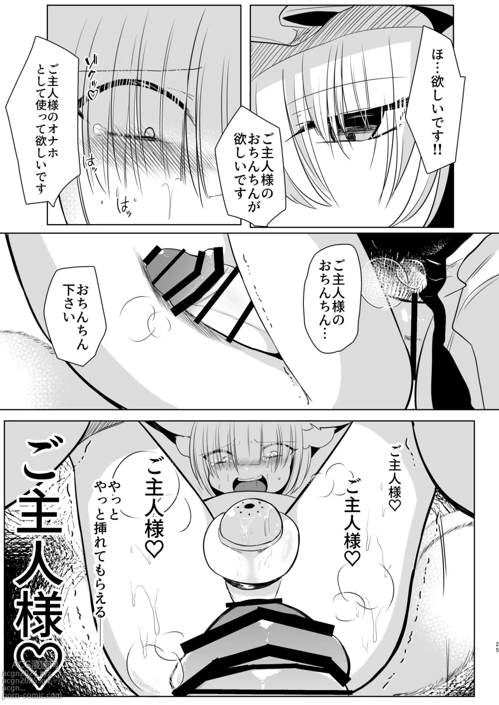 Page 24 of doujinshi Yakumo Ran ni Yoru  Seidorei  Shasei Kanri Choukyou Kogitsune Hen