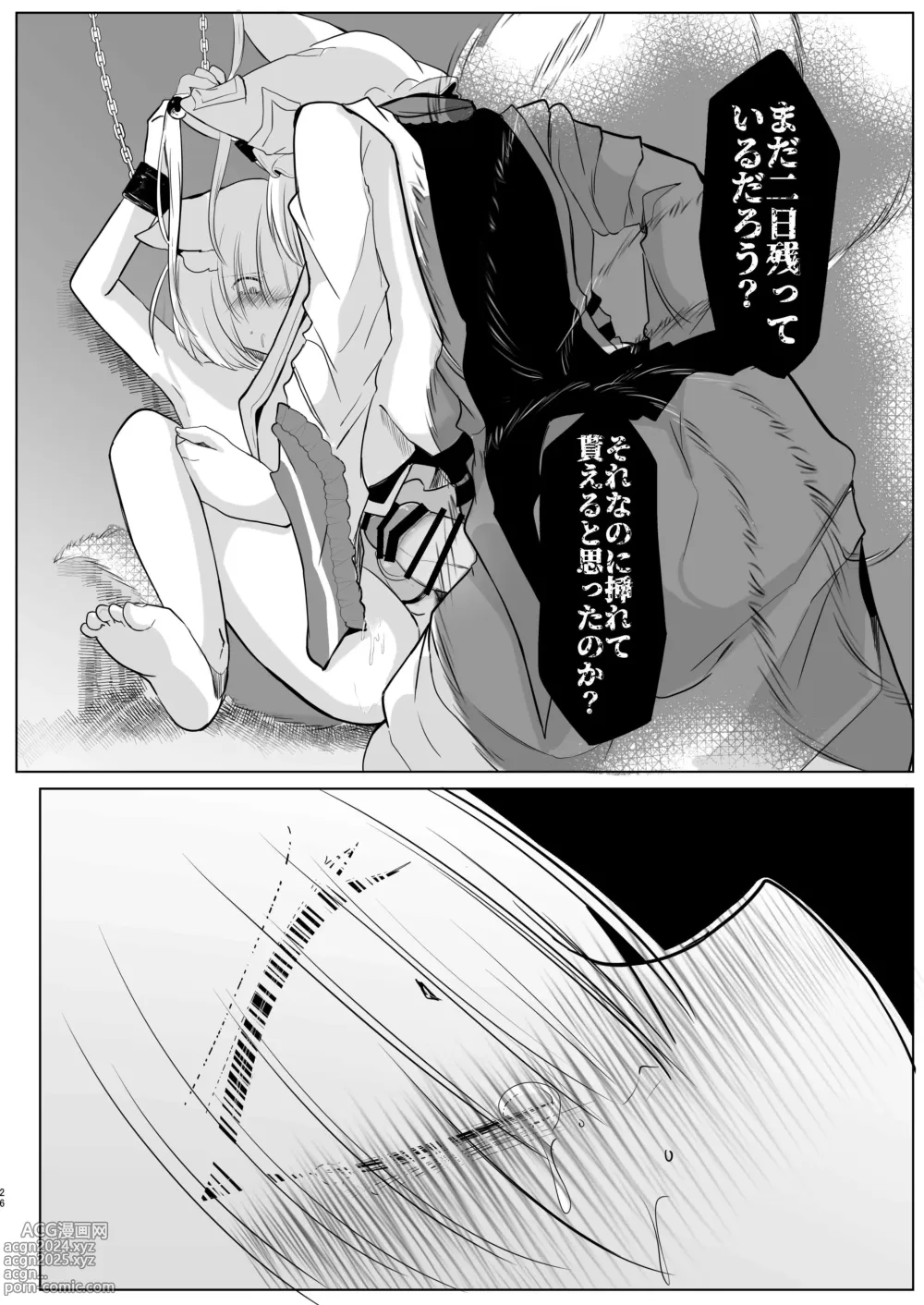 Page 25 of doujinshi Yakumo Ran ni Yoru  Seidorei  Shasei Kanri Choukyou Kogitsune Hen