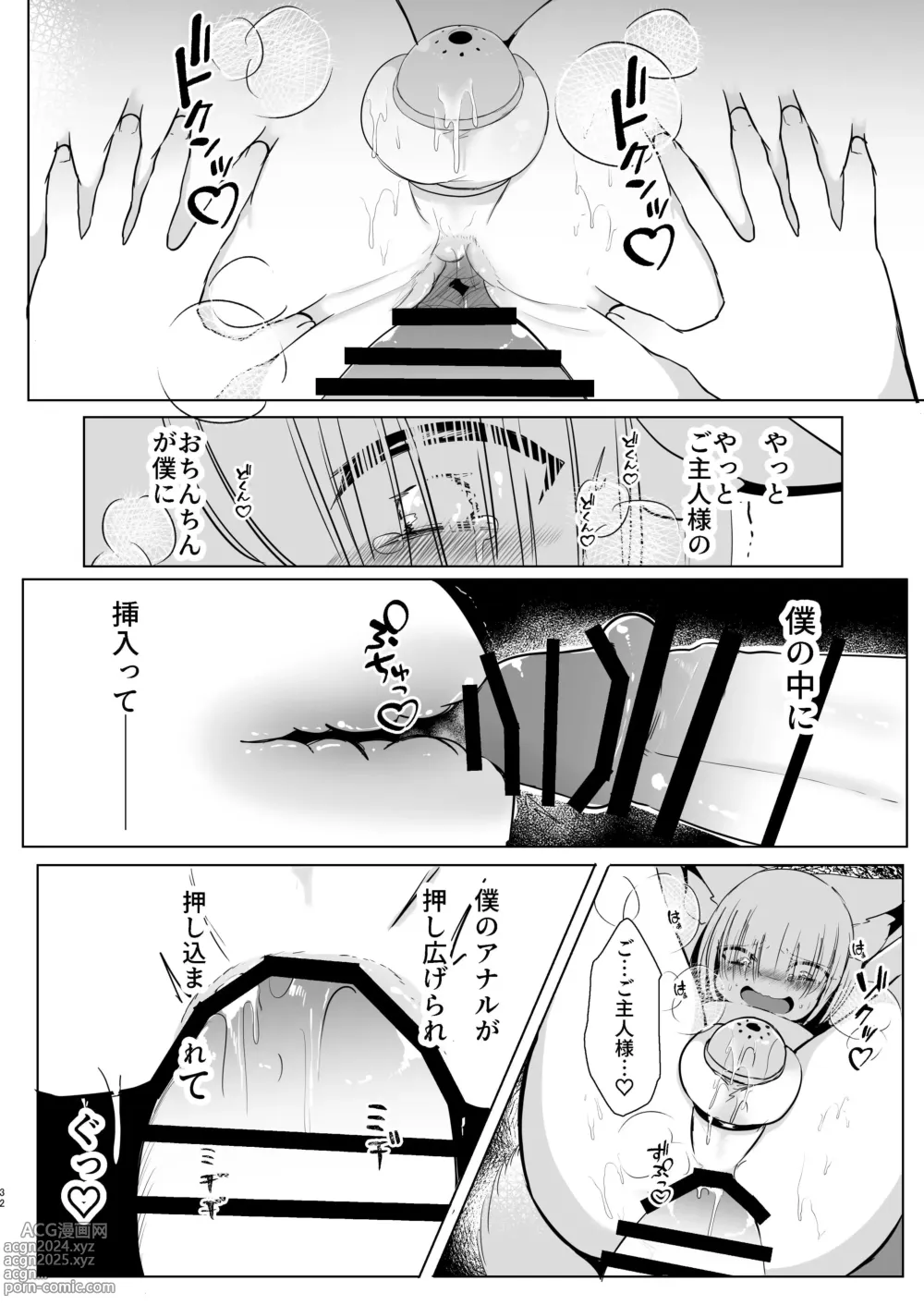 Page 31 of doujinshi Yakumo Ran ni Yoru  Seidorei  Shasei Kanri Choukyou Kogitsune Hen