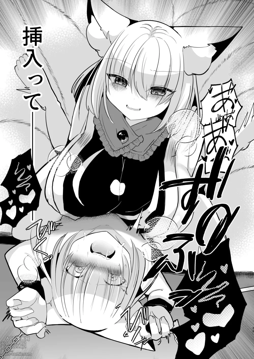 Page 32 of doujinshi Yakumo Ran ni Yoru  Seidorei  Shasei Kanri Choukyou Kogitsune Hen