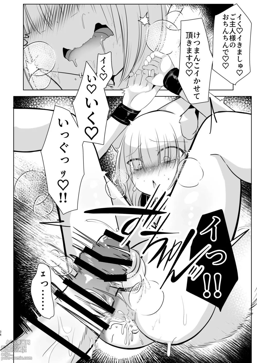 Page 35 of doujinshi Yakumo Ran ni Yoru  Seidorei  Shasei Kanri Choukyou Kogitsune Hen