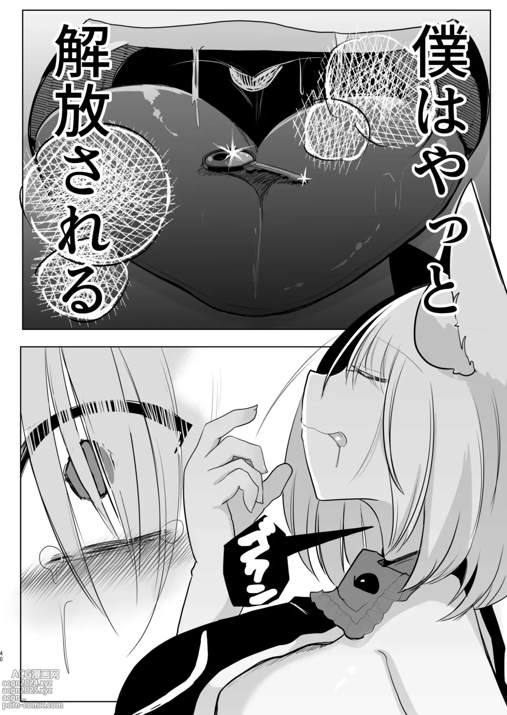 Page 39 of doujinshi Yakumo Ran ni Yoru  Seidorei  Shasei Kanri Choukyou Kogitsune Hen