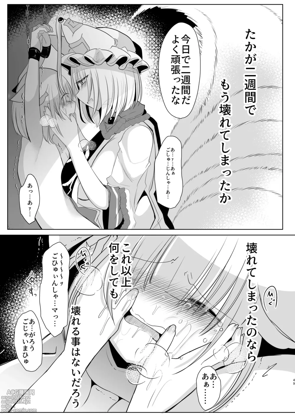 Page 48 of doujinshi Yakumo Ran ni Yoru  Seidorei  Shasei Kanri Choukyou Kogitsune Hen