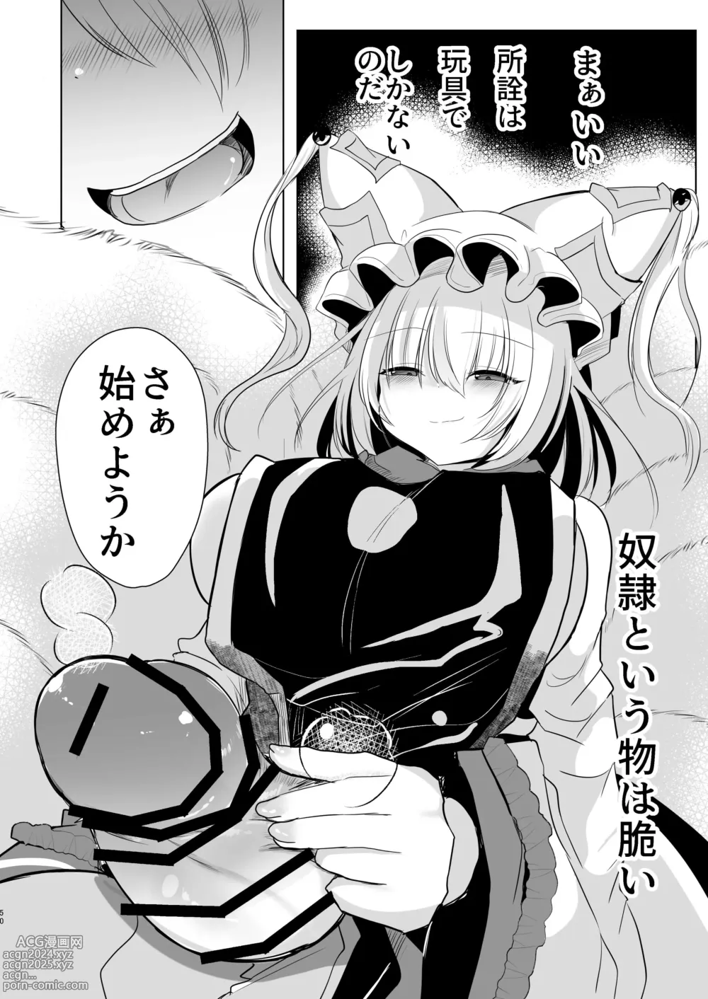 Page 49 of doujinshi Yakumo Ran ni Yoru  Seidorei  Shasei Kanri Choukyou Kogitsune Hen