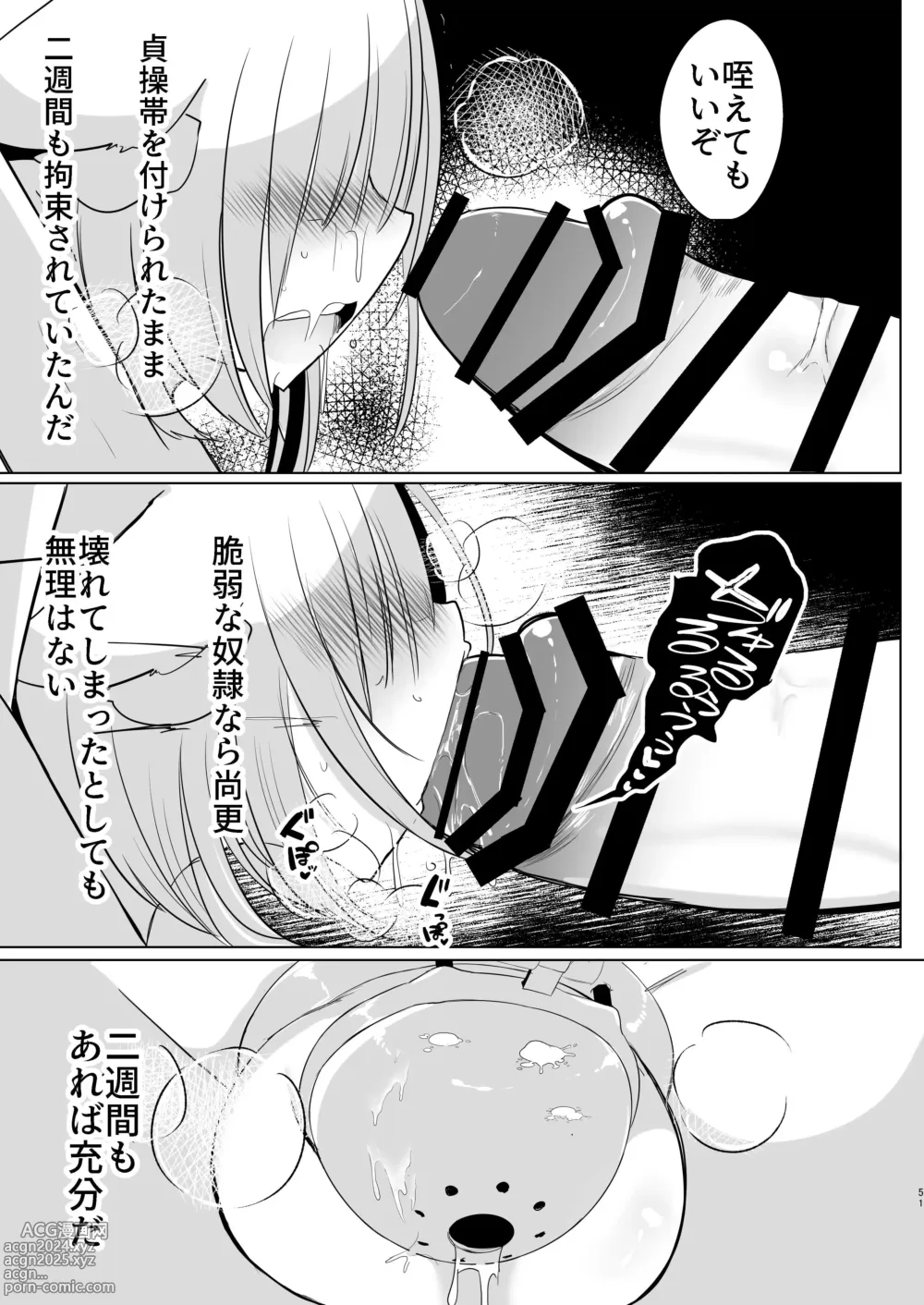 Page 50 of doujinshi Yakumo Ran ni Yoru  Seidorei  Shasei Kanri Choukyou Kogitsune Hen