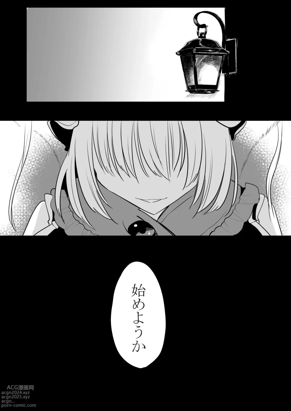 Page 6 of doujinshi Yakumo Ran ni Yoru  Seidorei  Shasei Kanri Choukyou Kogitsune Hen