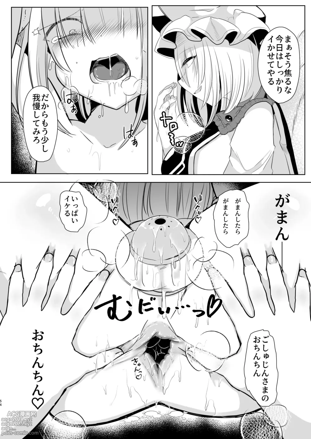 Page 53 of doujinshi Yakumo Ran ni Yoru  Seidorei  Shasei Kanri Choukyou Kogitsune Hen