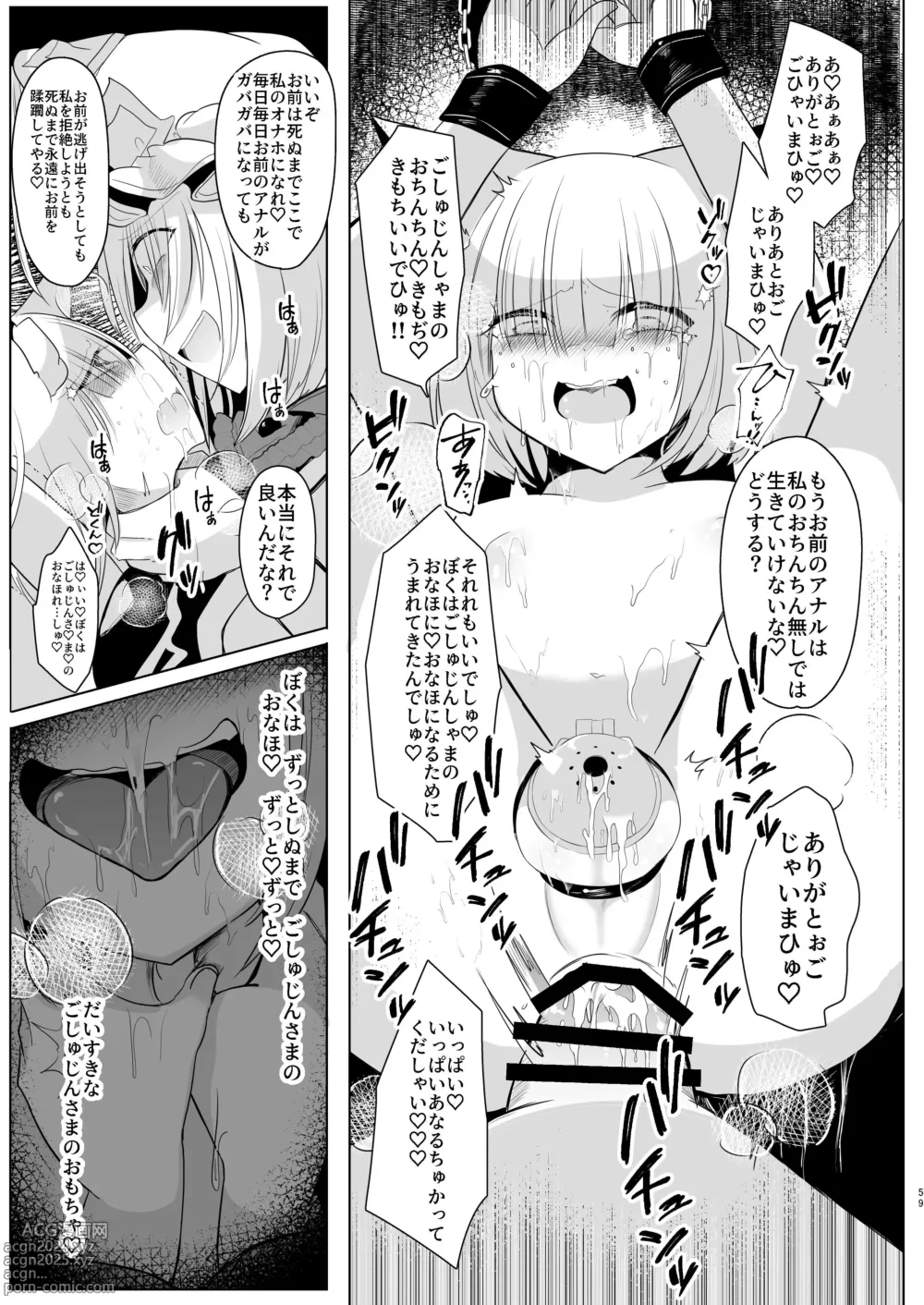 Page 58 of doujinshi Yakumo Ran ni Yoru  Seidorei  Shasei Kanri Choukyou Kogitsune Hen