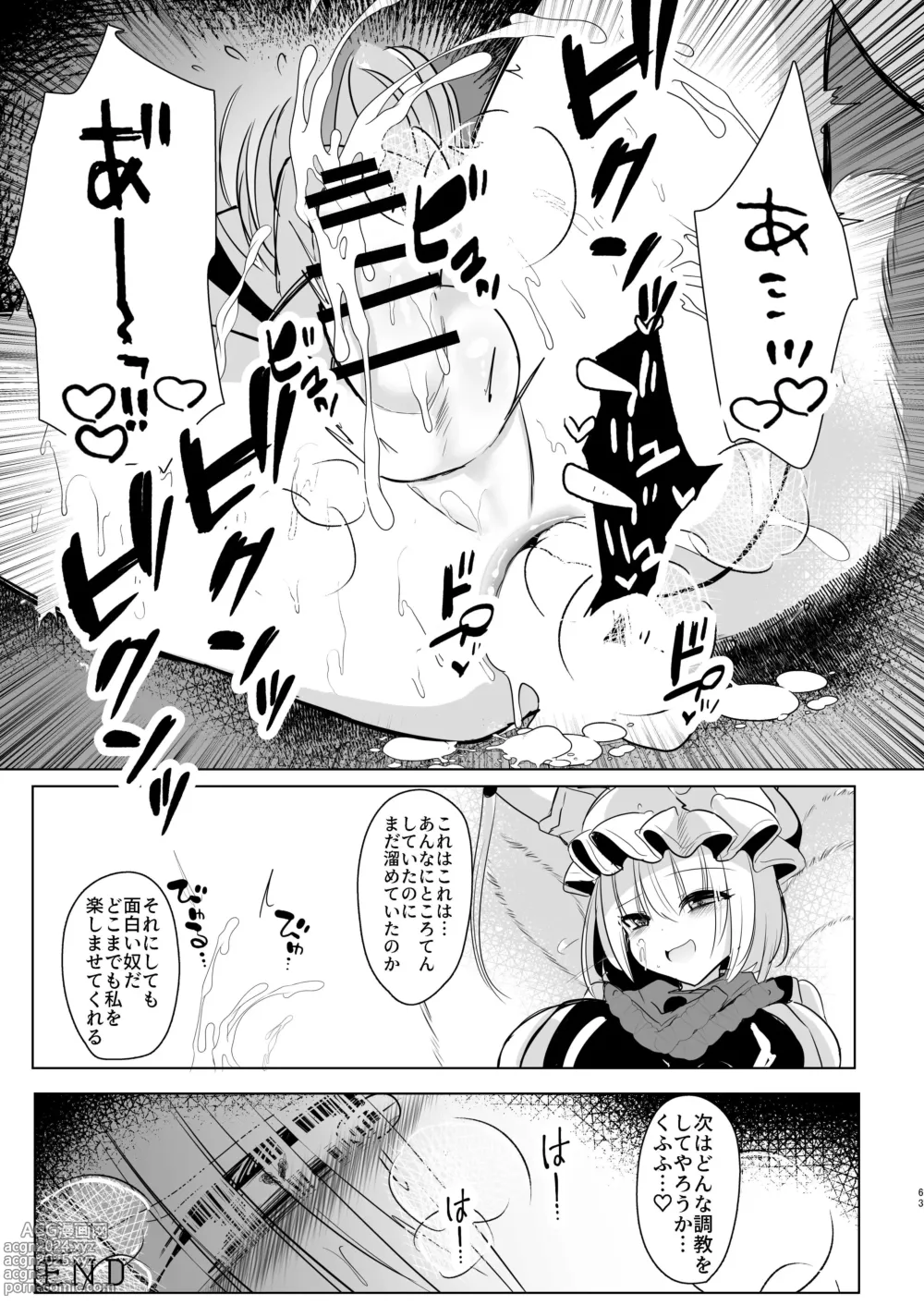 Page 62 of doujinshi Yakumo Ran ni Yoru  Seidorei  Shasei Kanri Choukyou Kogitsune Hen