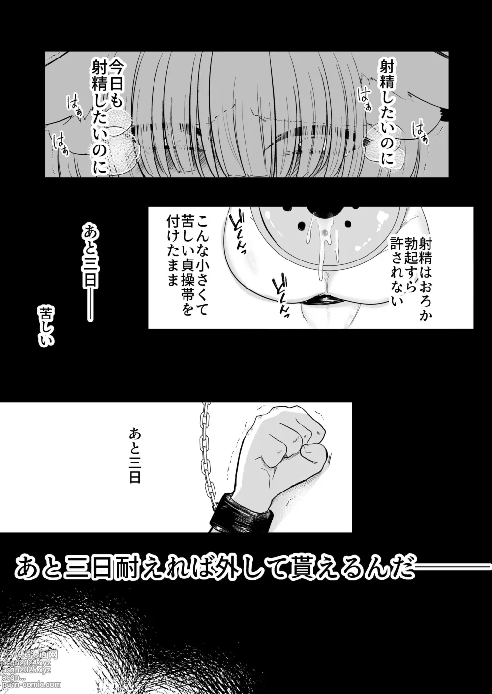 Page 10 of doujinshi Yakumo Ran ni Yoru  Seidorei  Shasei Kanri Choukyou Kogitsune Hen