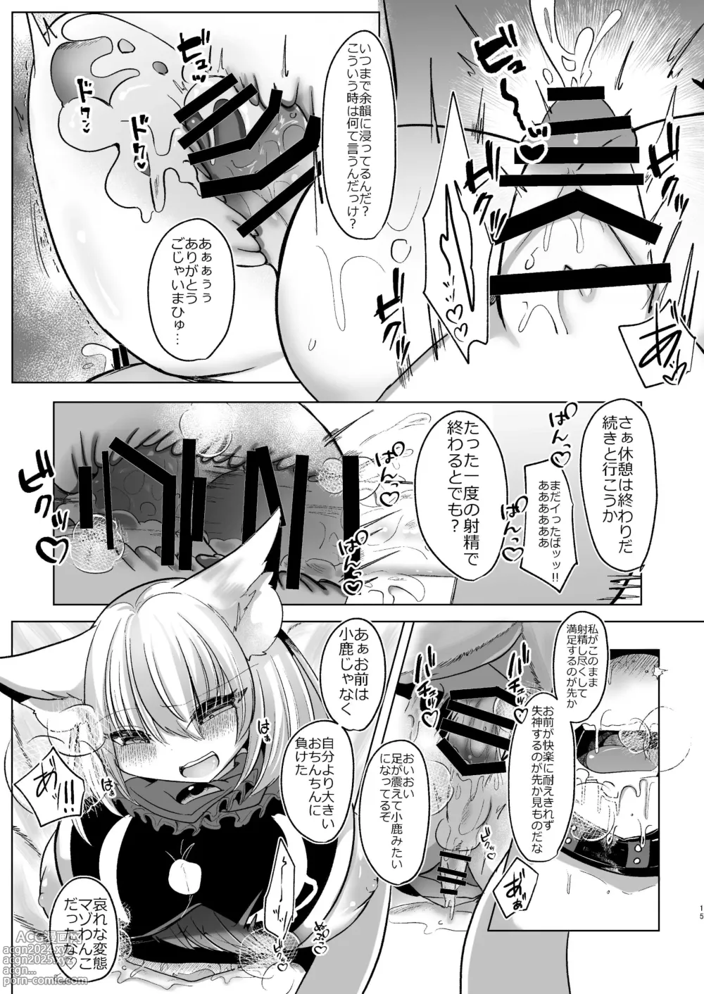 Page 15 of doujinshi Yakumo Ran ga Seishori Pet  to  Tawamureru Hon