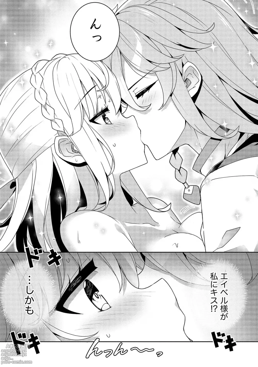 Page 130 of manga Oiroke Event no Oosa ni Teihyou no Aru Watashi desu ga Rival Reijou to Shite no Shimei o Hatashimasu Vol. 1